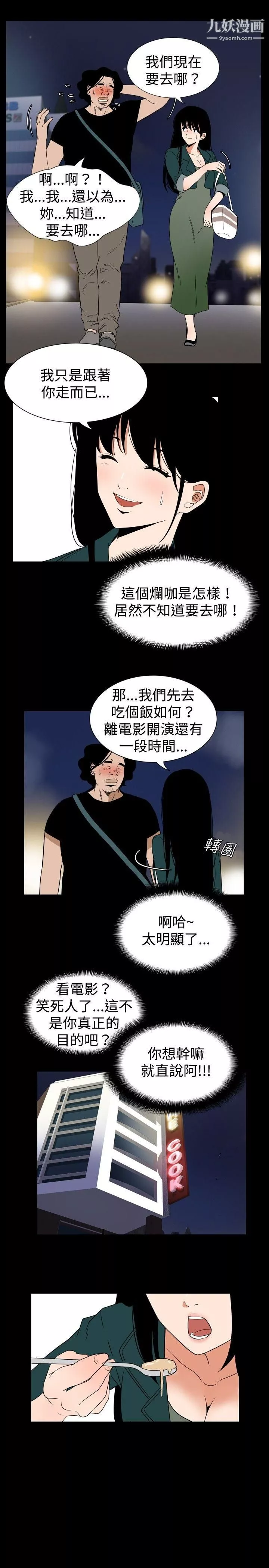哪裡壞壞ep.7-夜花3