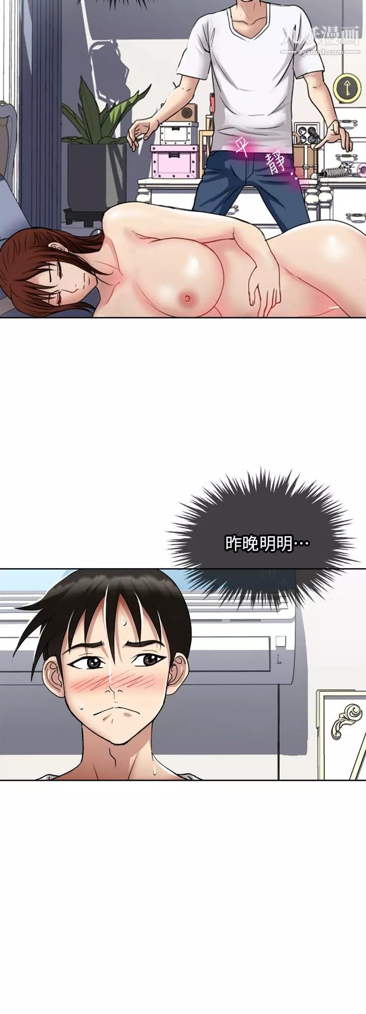 一次就好-第5话-重新对老婆性致高昂 - 图片 28