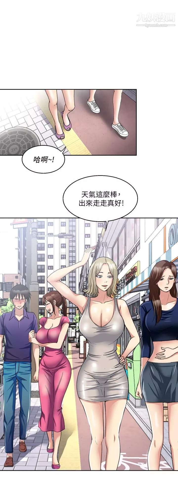 一次就好-第5话-重新对老婆性致高昂 - 图片 30