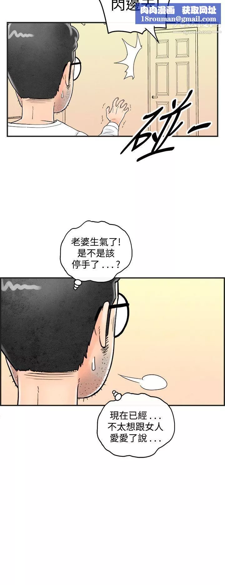 离婚报告书-第40话-专偷女人心的超能老公 - 图片 10