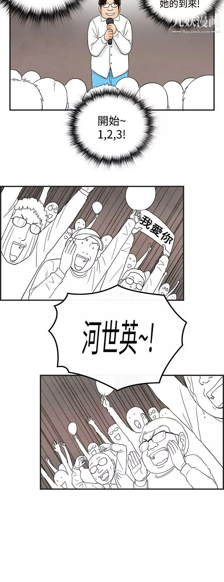 离婚报告书-第40话-专偷女人心的超能老公 - 图片 14