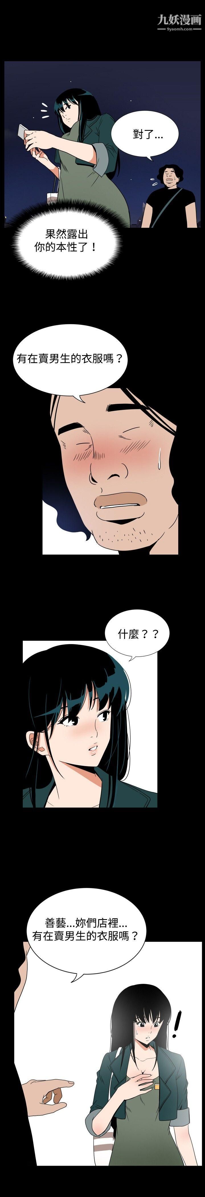 哪里坏坏ep.7-夜花3