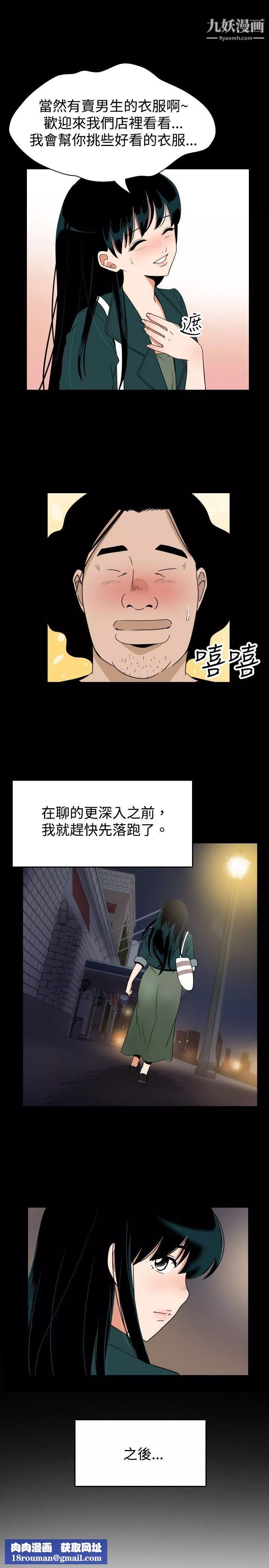 哪里坏坏-ep.7-夜花3 - 图片 13