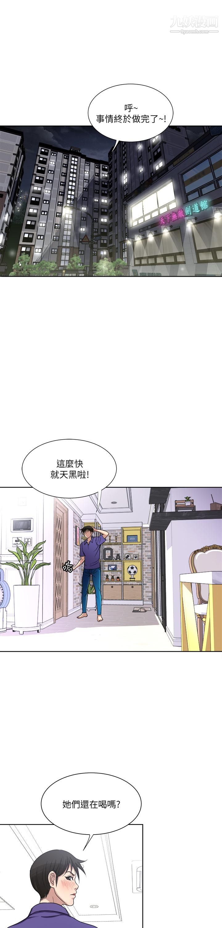 一次就好第5话-重新对老婆性致高昂