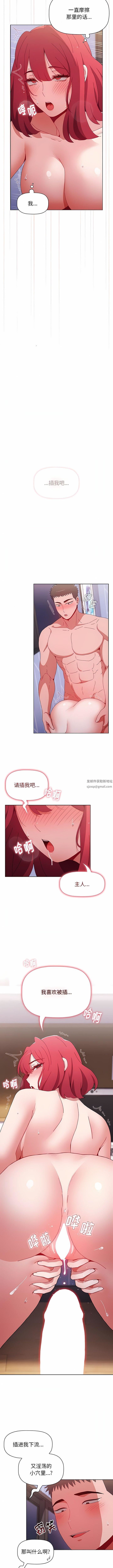 小孩子才做选择第48话