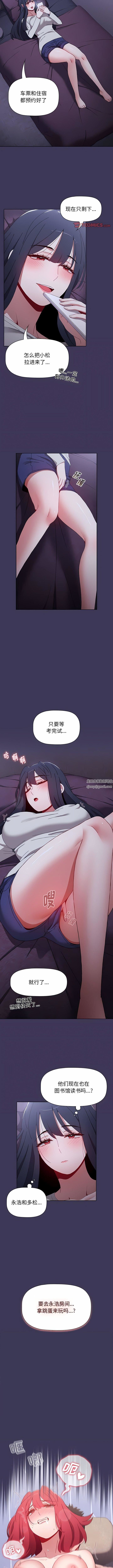 小孩子才做选择第48话