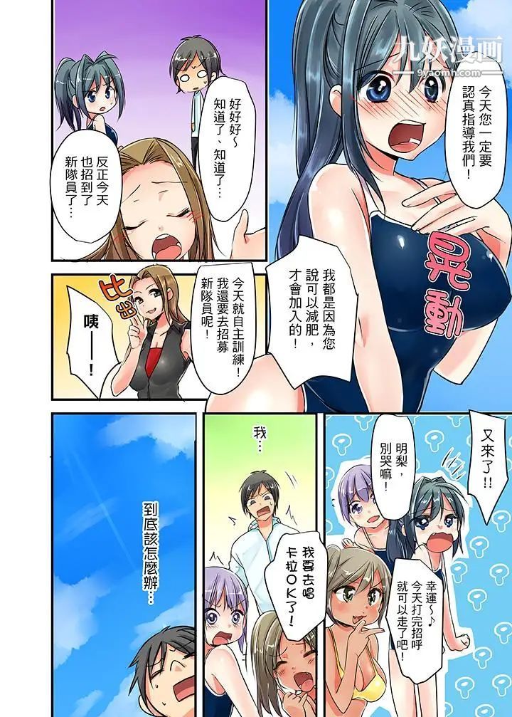 滑溜溜插入！？在巨乳游泳队开内射后宫第1话