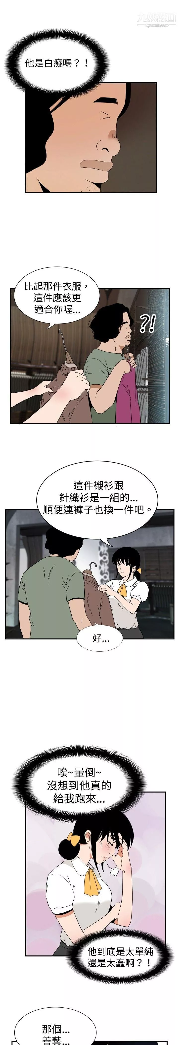 哪裡壞壞ep.7-夜花3