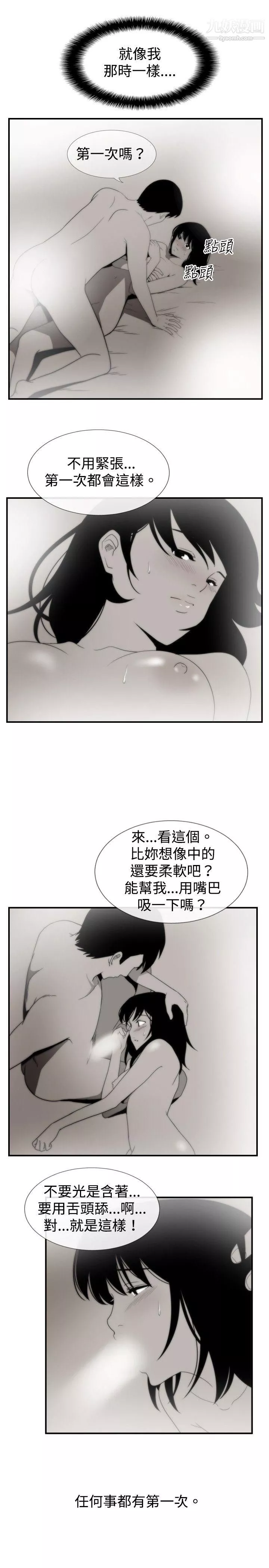 哪裡壞壞ep.7-夜花4