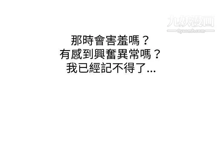 哪裡壞壞ep.7-夜花4