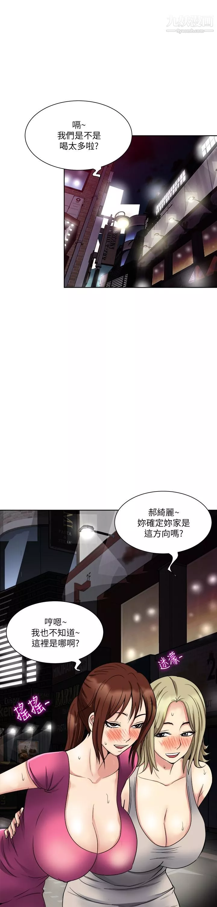 一次就好第6話-和我上床一次就好