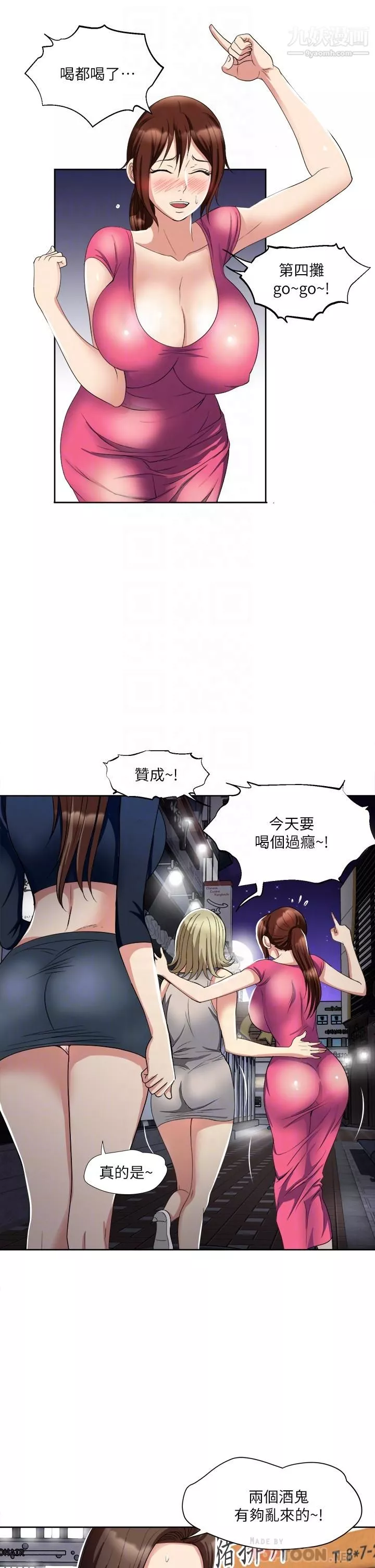 一次就好第6話-和我上床一次就好