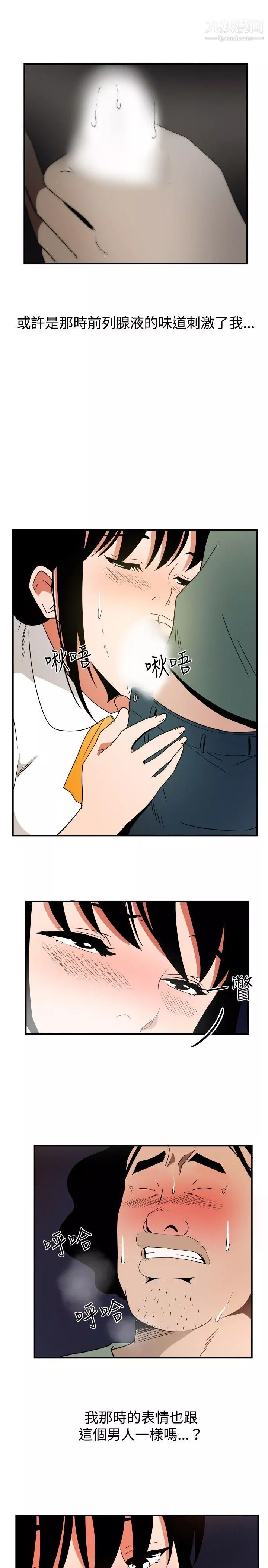哪裡壞壞ep.7-夜花4