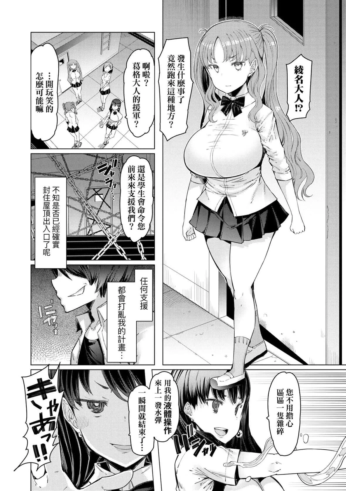[EBA]能力学园下克上～仆が学园を制すまで～｜能力学园下克上~我的学园支配之路~[中国翻訳][无修正][DL版]-[EBA]能力学园下克上～仆が学园を制すまで～｜能力学园下克上~我的学园支配之路~[中国翻訳][无修正][DL版] - 图片 41