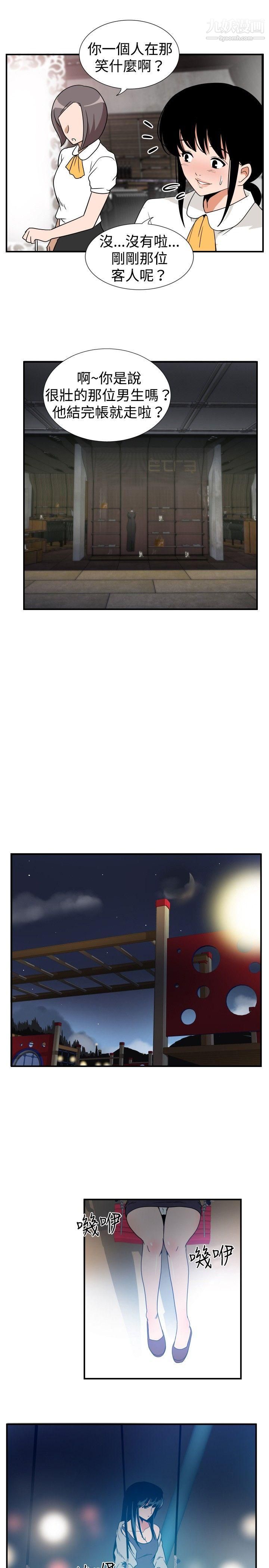 哪里坏坏ep.7-夜花4