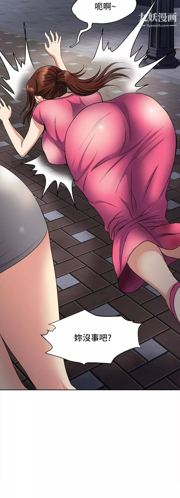 一次就好第6話-和我上床一次就好