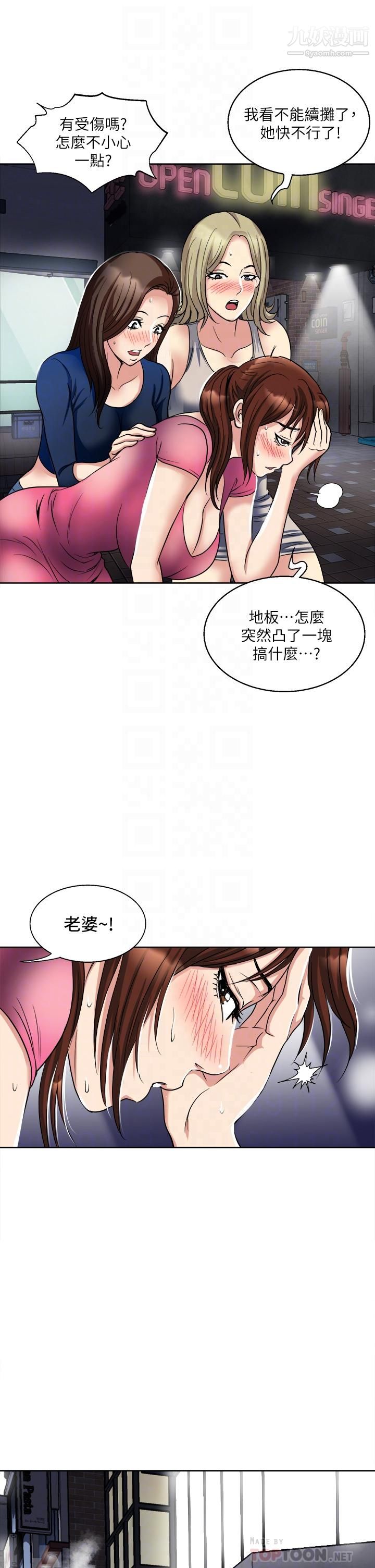 一次就好第6话-和我上床一次就好