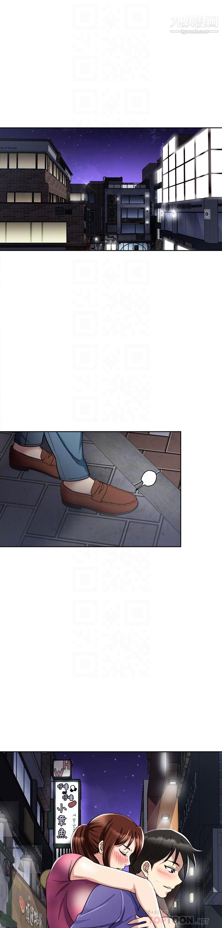 一次就好第6话-和我上床一次就好