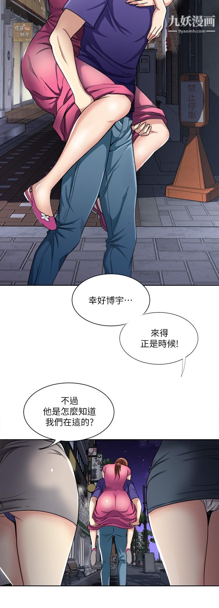 一次就好第6话-和我上床一次就好