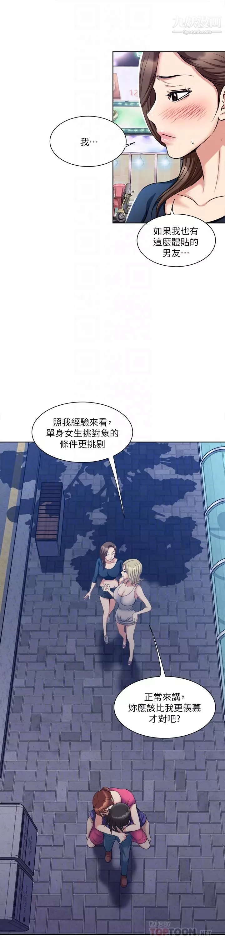 一次就好第6話-和我上床一次就好