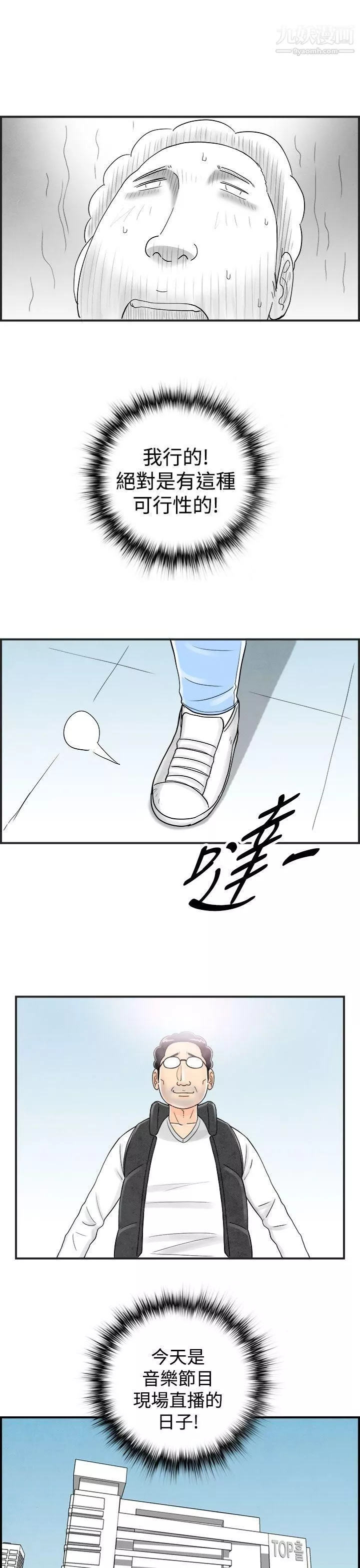 离婚报告书-第41话-专偷女人心的超能老公 - 图片 17
