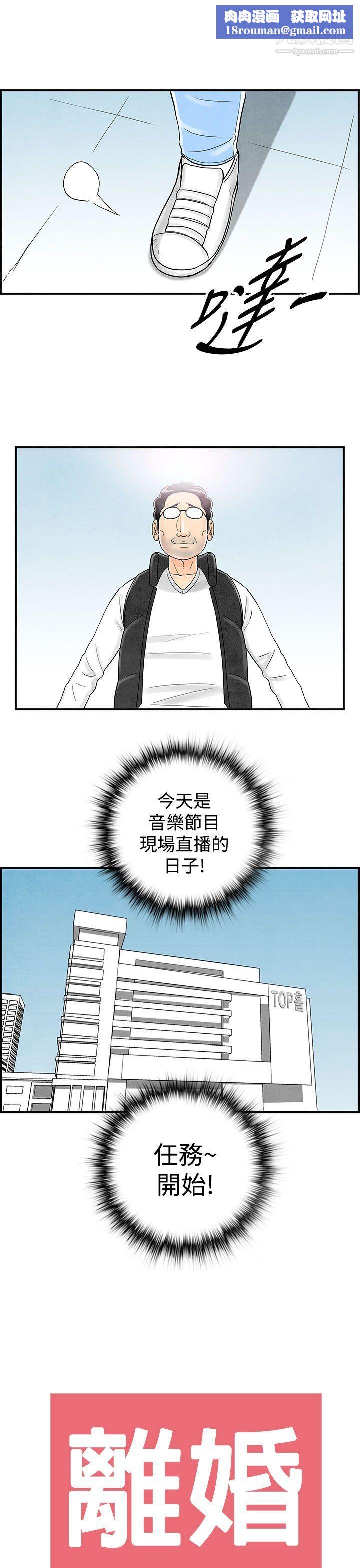 离婚报告书第42话-专偷女人心的超能老公