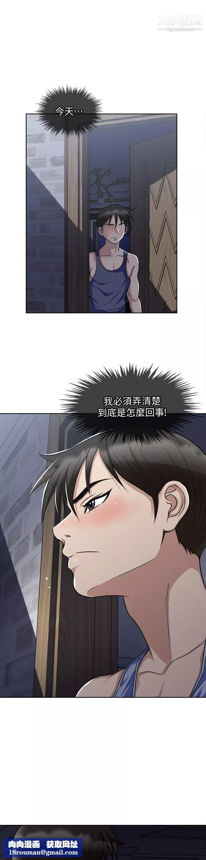 一次就好-第6话-和我上床一次就好 - 图片 22