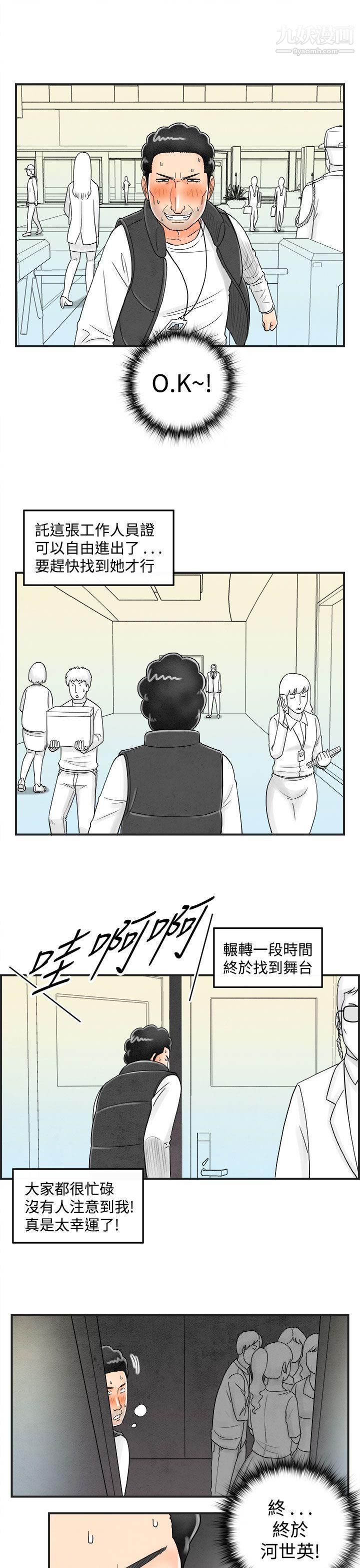 离婚报告书第42话-专偷女人心的超能老公