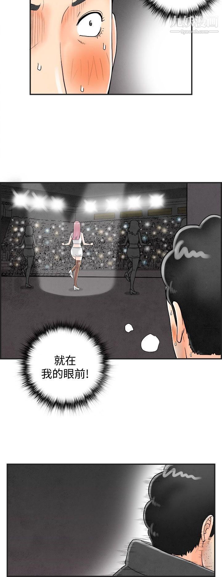 离婚报告书第42话-专偷女人心的超能老公