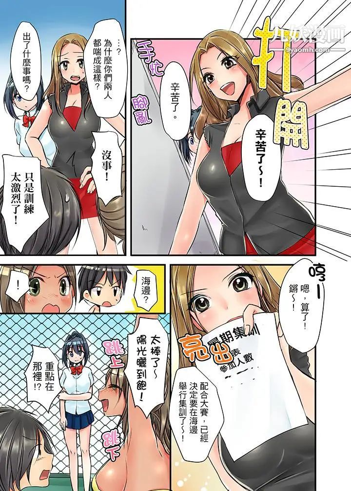 滑溜溜插入！？在巨乳游泳隊開內射後宮第2話