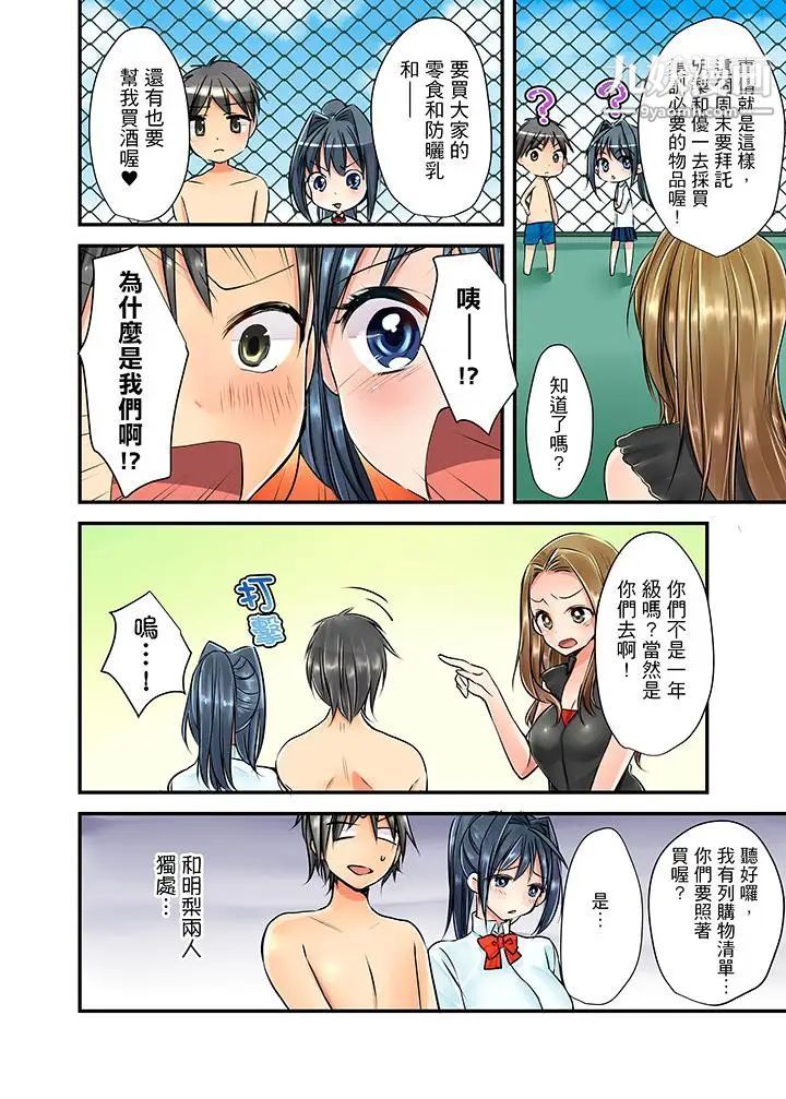 滑溜溜插入!?在巨乳游泳队开内射后宫第2话