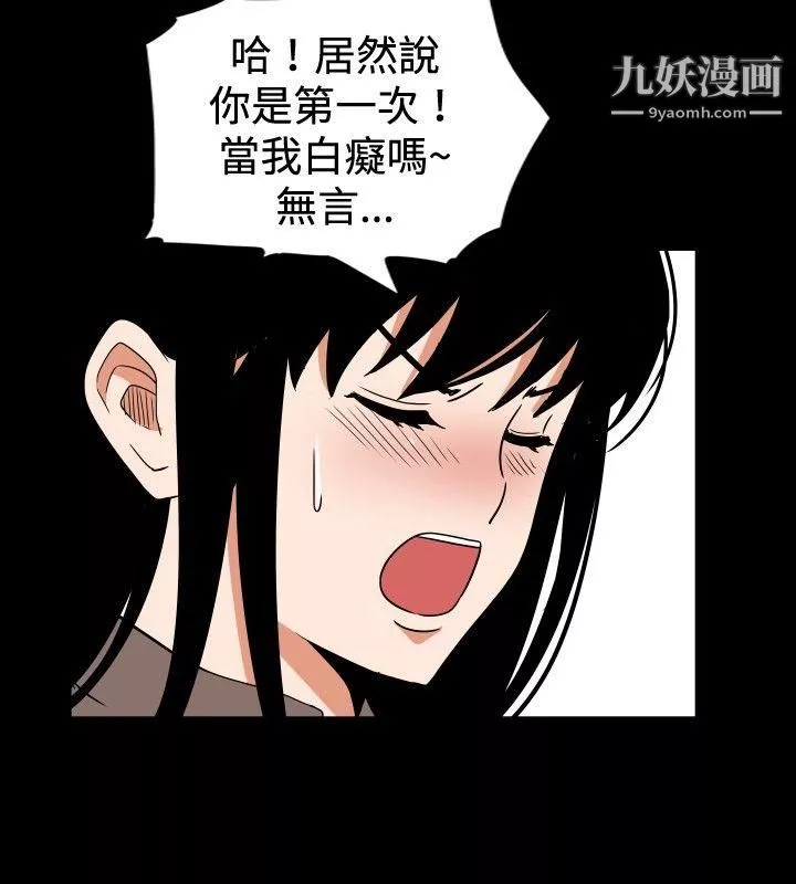 哪里坏坏-ep.7-夜花5 - 图片 12
