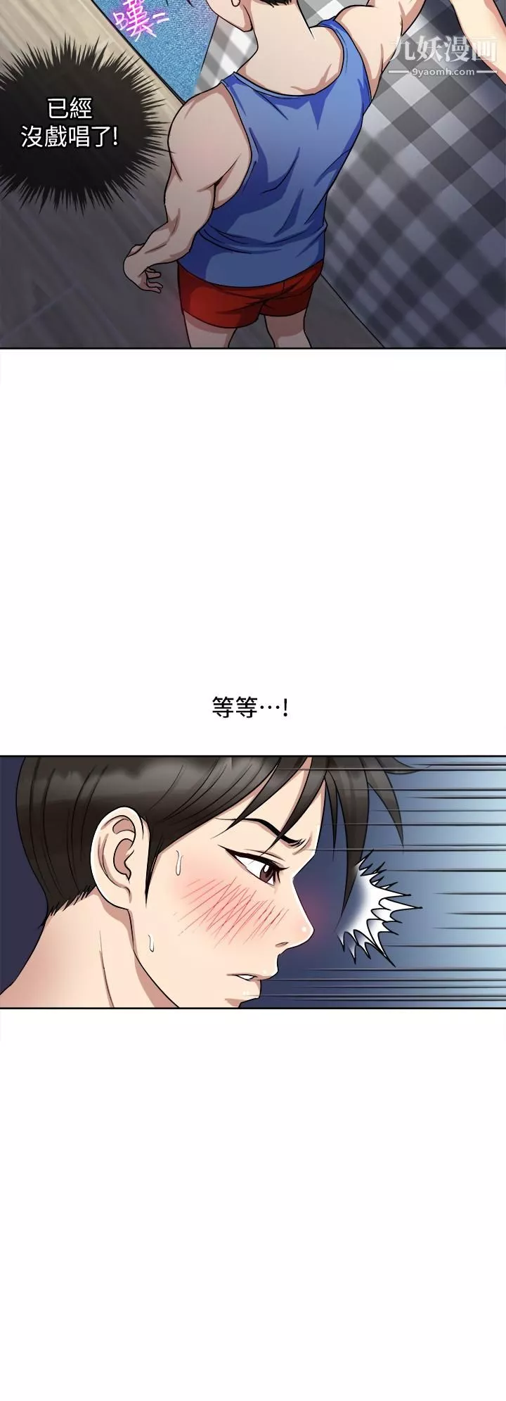 一次就好第6話-和我上床一次就好