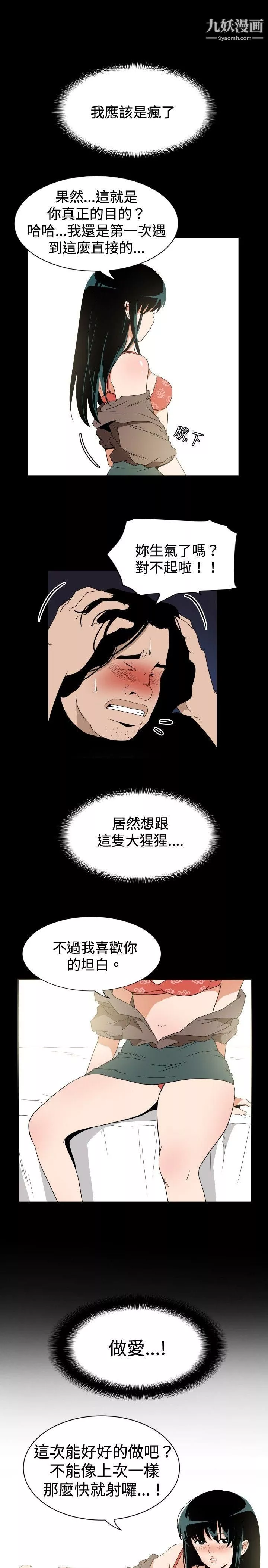 哪裡壞壞ep.7-夜花5