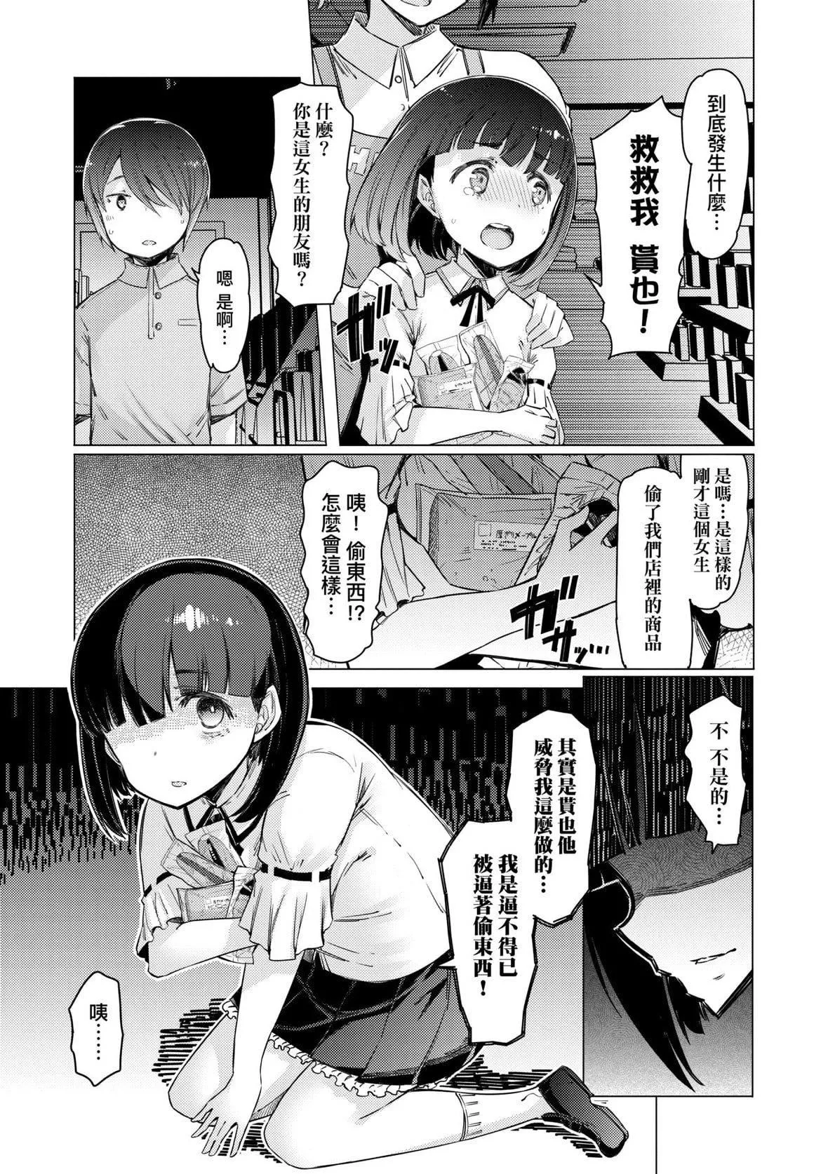 [EBA]能力學園下克上～仆が學園を制すまで～｜能力學園下克上~我的學園支配之路~[中國翻訳][無修正][DL版][EBA]能力學園下克上～僕が學園を制すまで～｜能力學園下克上~我的學園支配之路~[中國翻訳][無修正][DL版]