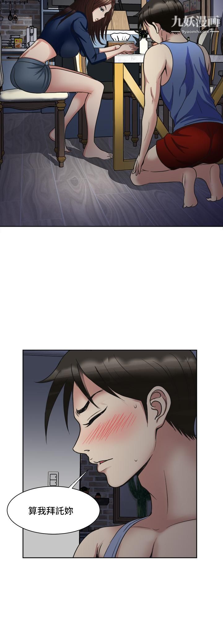 一次就好第6话-和我上床一次就好