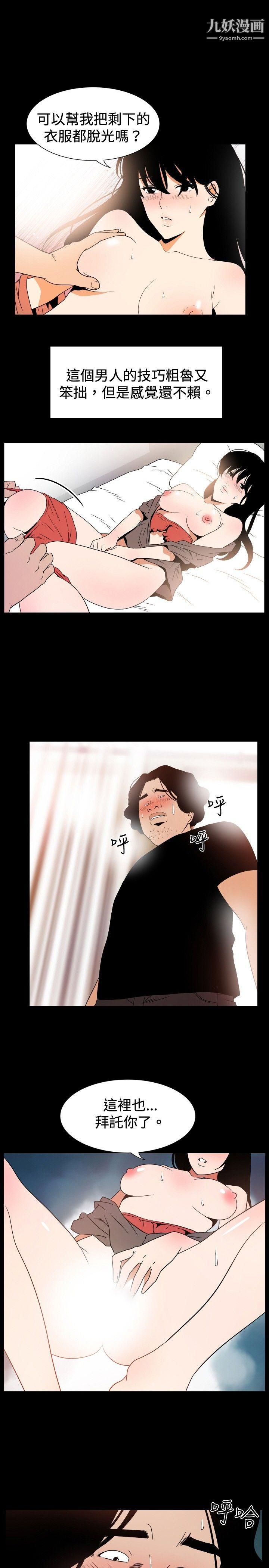 哪裡壞壞ep.7-夜花6