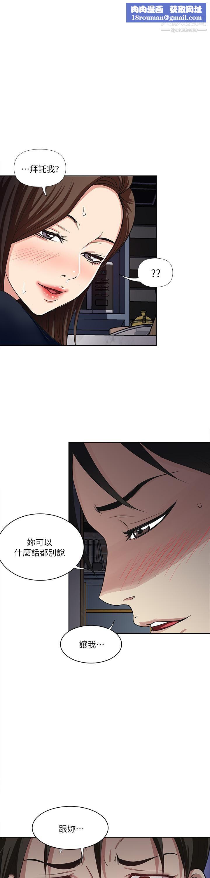 一次就好第7话-一步步征服