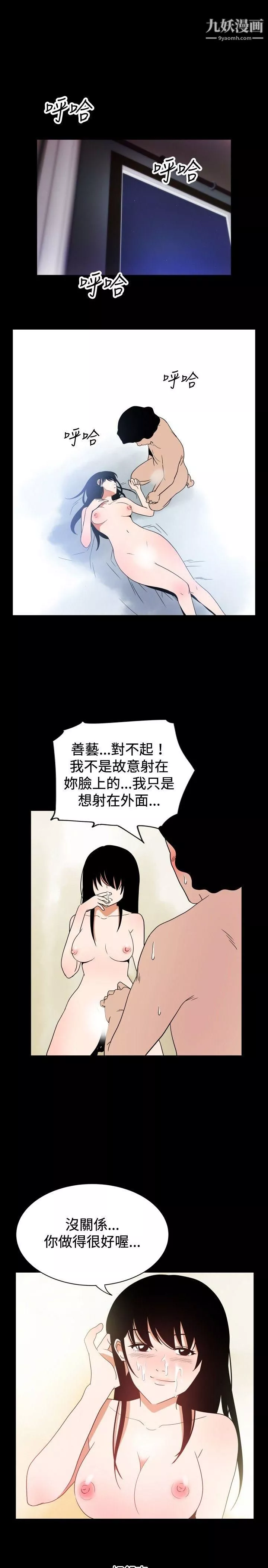 哪里坏坏-ep.7-夜花6 - 图片 17