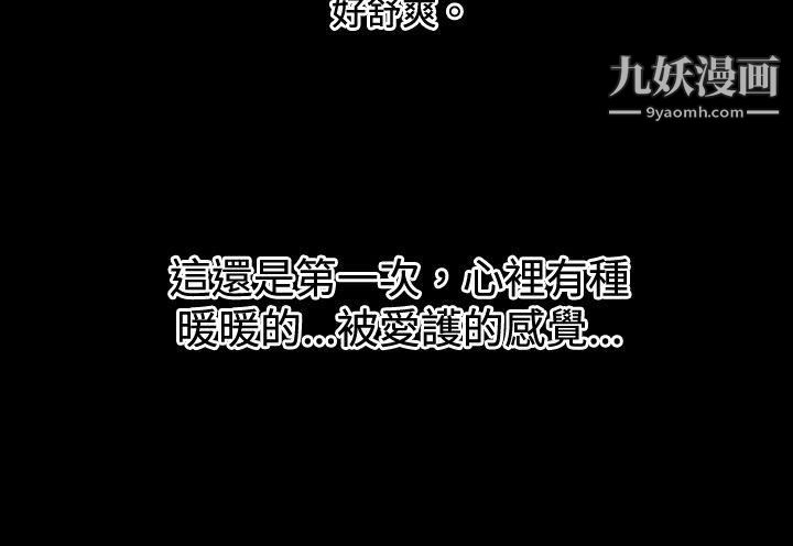 哪裡壞壞ep.7-夜花6