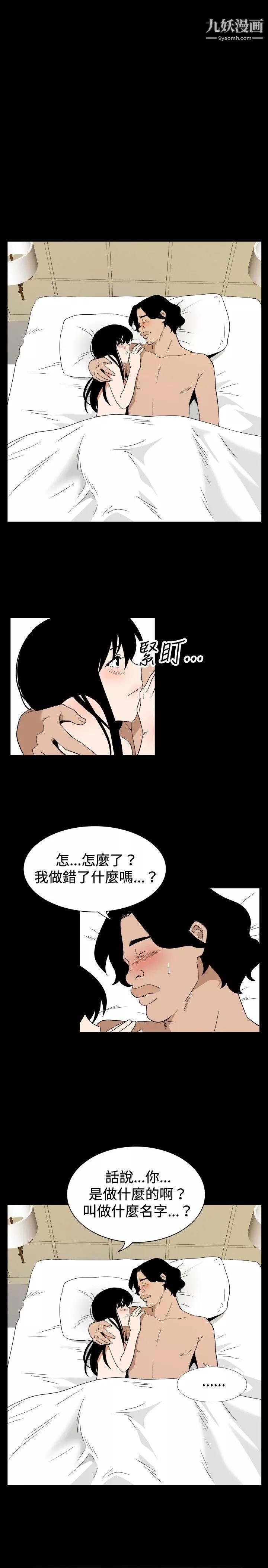 哪里坏坏-ep.7-夜花6 - 图片 19