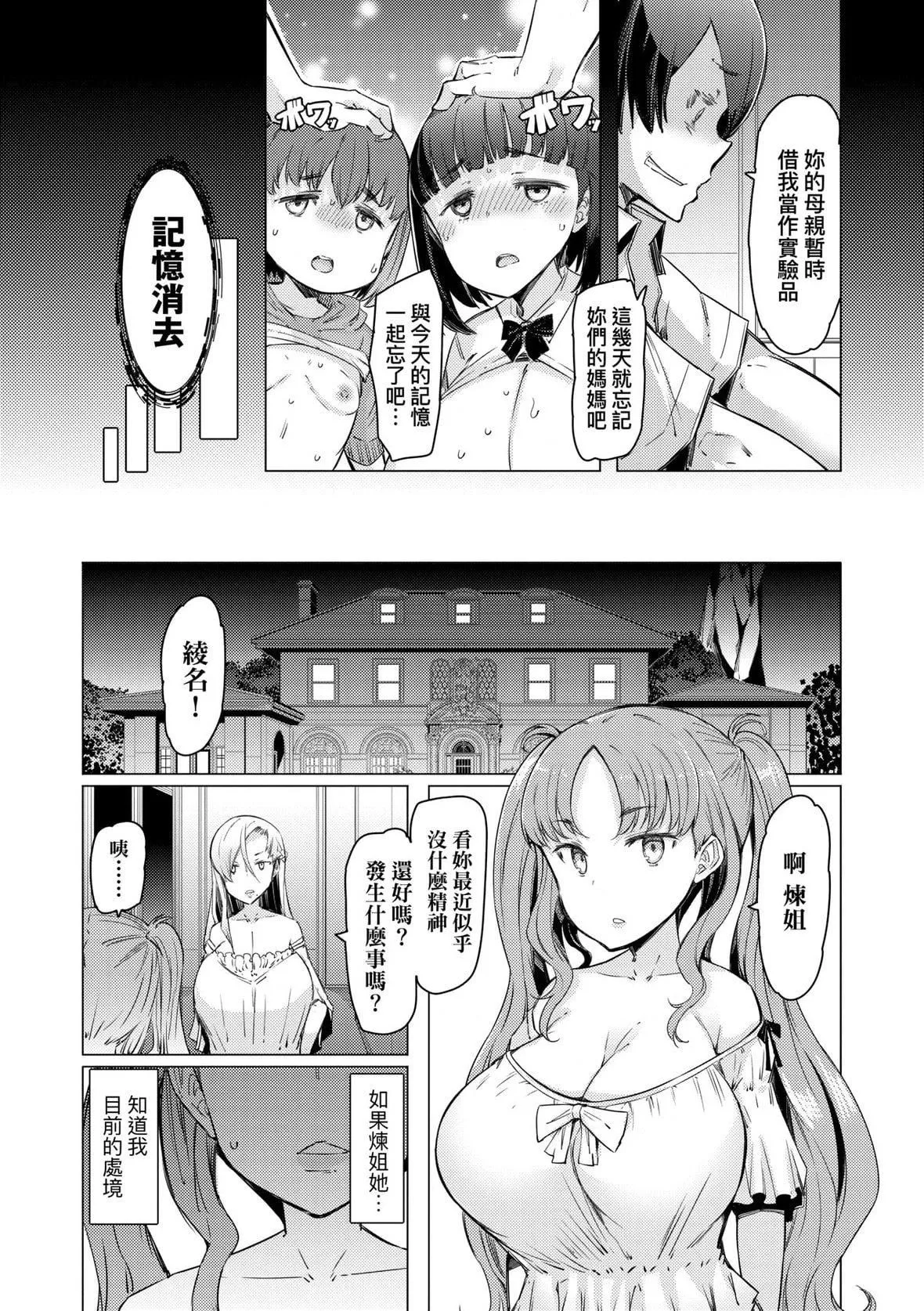 [EBA]能力學園下克上～仆が學園を制すまで～｜能力學園下克上~我的學園支配之路~[中國翻訳][無修正][DL版][EBA]能力學園下克上～僕が學園を制すまで～｜能力學園下克上~我的學園支配之路~[中國翻訳][無修正][DL版]