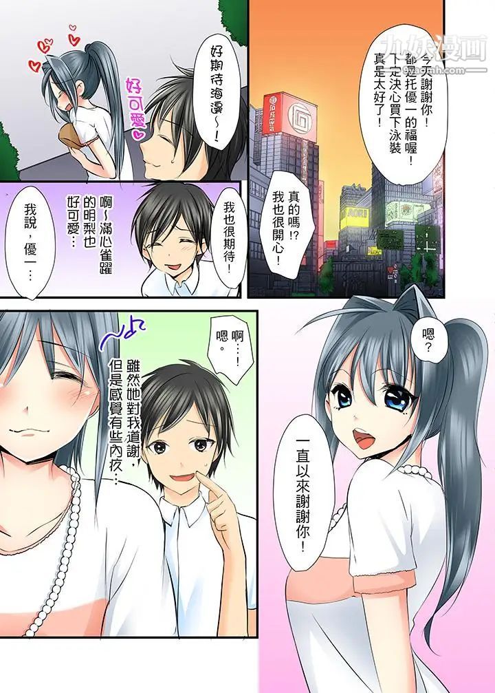 滑溜溜插入!?在巨乳游泳队开内射后宫第4话