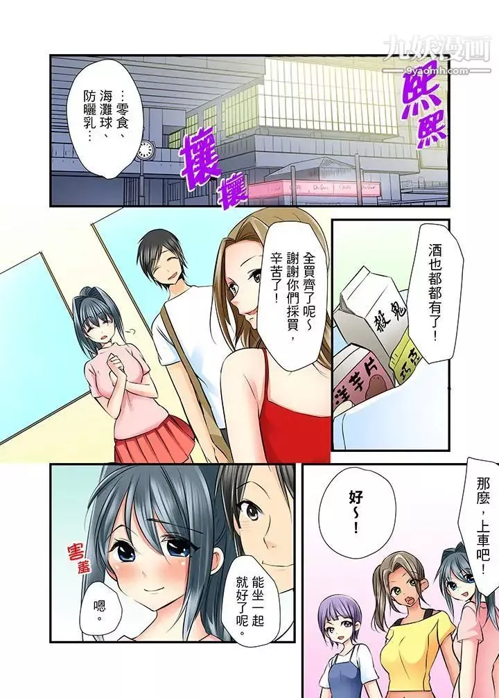 滑溜溜插入！？在巨乳游泳队开内射后宫-第4话 - 图片 8