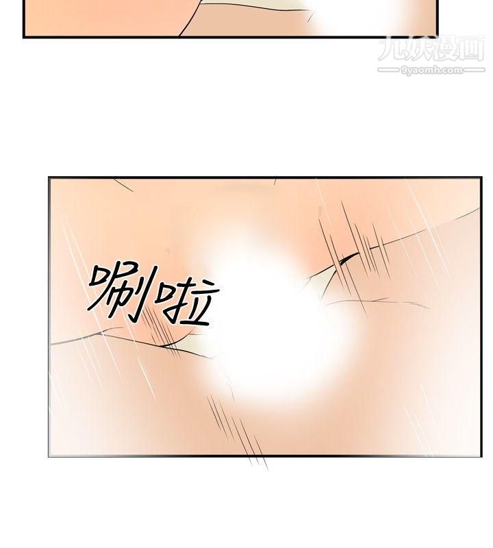 哪裡壞壞ep.8-睡一覺再走嘛？1