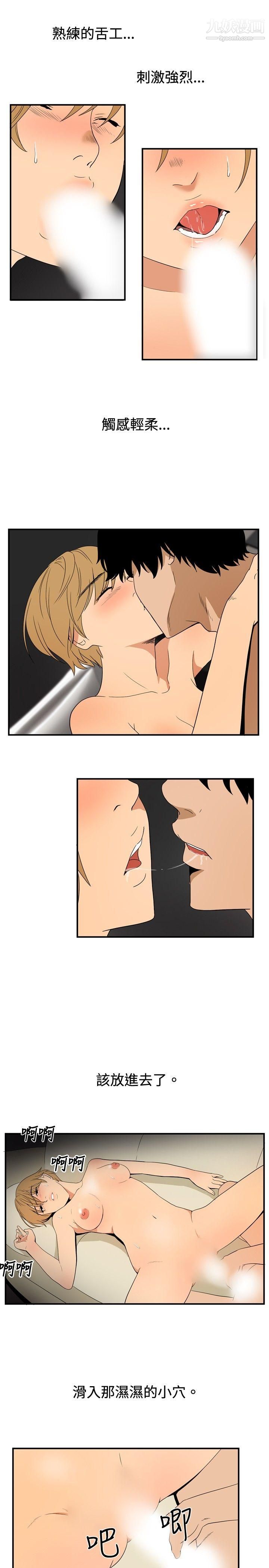 哪里坏坏ep.8-睡一觉再走嘛？1