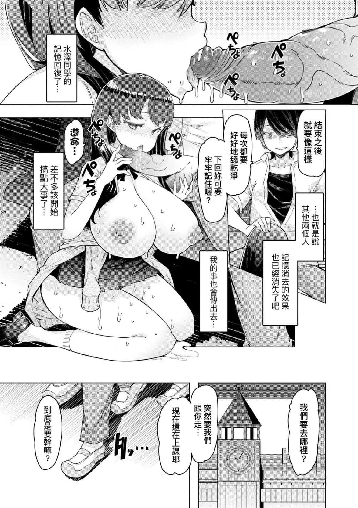 [EBA]能力學園下克上～仆が學園を制すまで～｜能力學園下克上~我的學園支配之路~[中國翻訳][無修正][DL版][EBA]能力學園下克上～僕が學園を制すまで～｜能力學園下克上~我的學園支配之路~[中國翻訳][無修正][DL版]