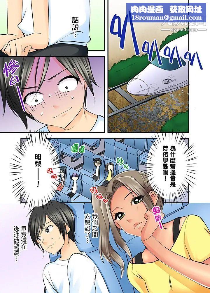 滑溜溜插入！？在巨乳游泳队开内射后宫第4话