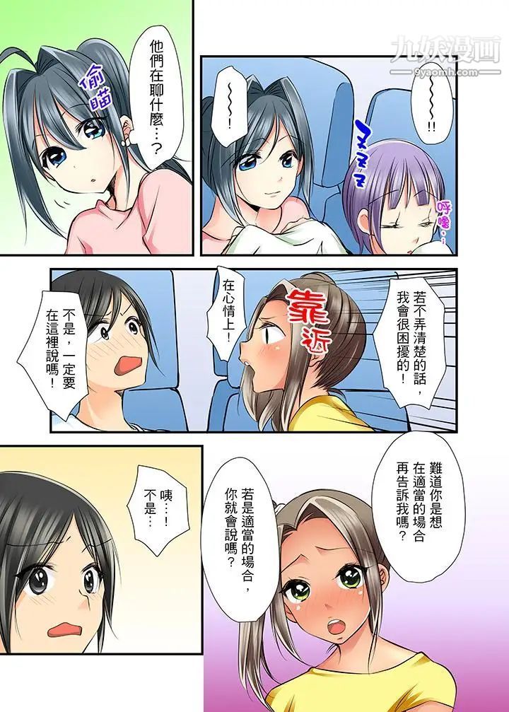 滑溜溜插入!?在巨乳游泳队开内射后宫第4话