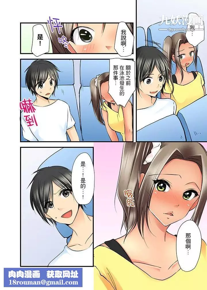 滑溜溜插入！？在巨乳游泳队开内射后宫-第4话 - 图片 10